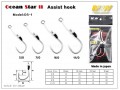 M&W Ocean Star II Assist hook(OS-1)