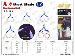 M&W Ghost Blade Slow Jigging Hook(GB-2), F0665