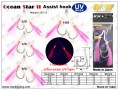 M&W Ocean Star II Assist Hook(OS-6), F0669