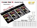 M&W Ocean Star II Assist hook(osw-1)